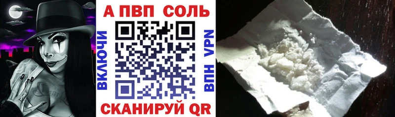 Альфа ПВП мука  купить  сайты  Курчатов 
