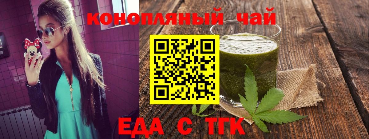 Cannafood марихуана Курчатов