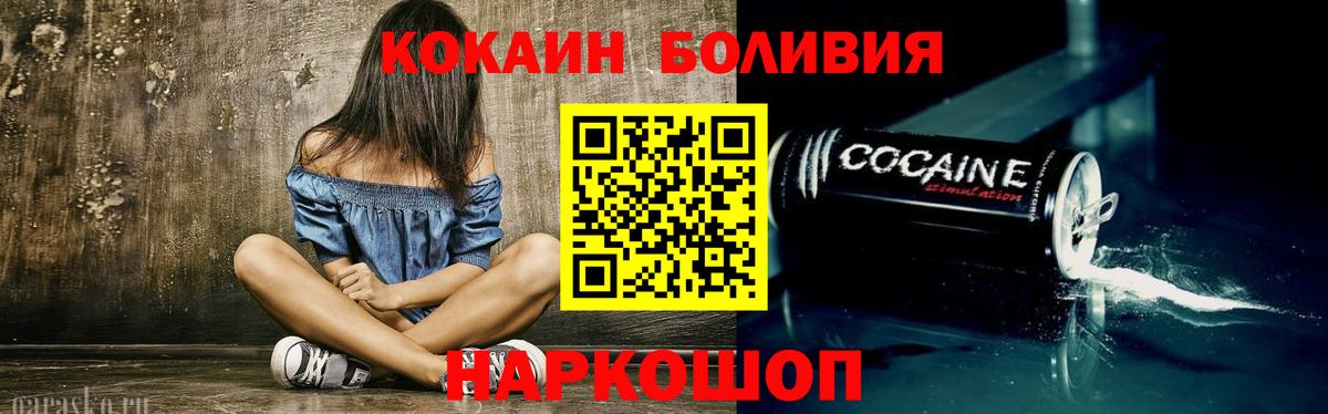 КОКАИН 98% Курчатов