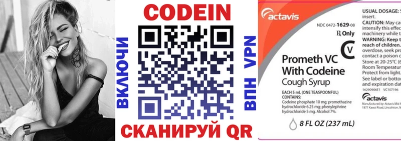 Кодеиновый сироп Lean напиток Lean (лин) Курчатов