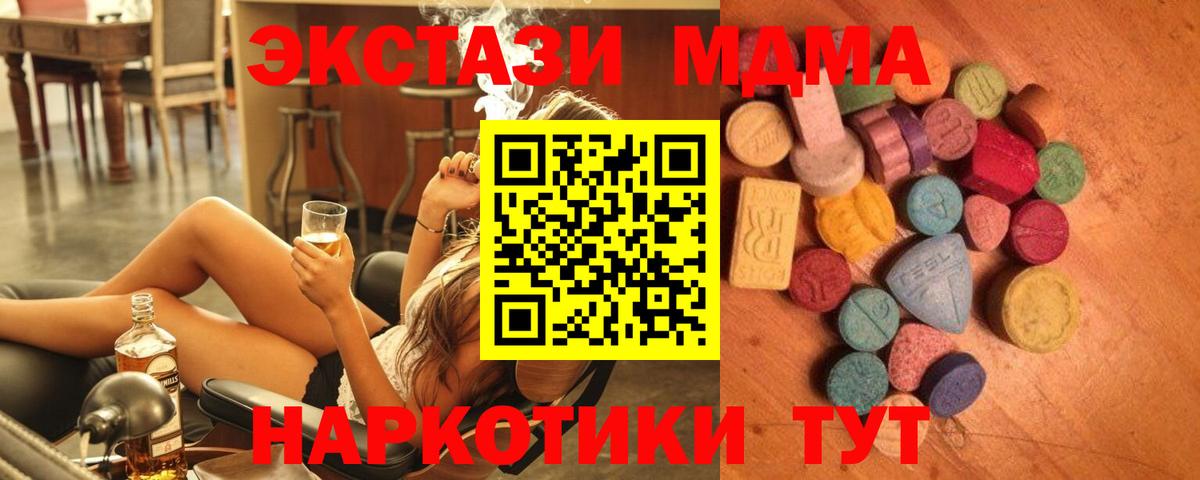 Курчатов  Ecstasy  Вход с VPN  ЭКСТАЗИ TESLA  Ecstasy круглые 