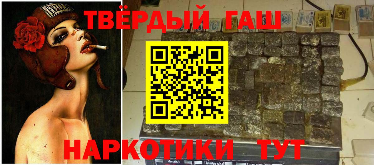 ГАШ Premium Курчатов