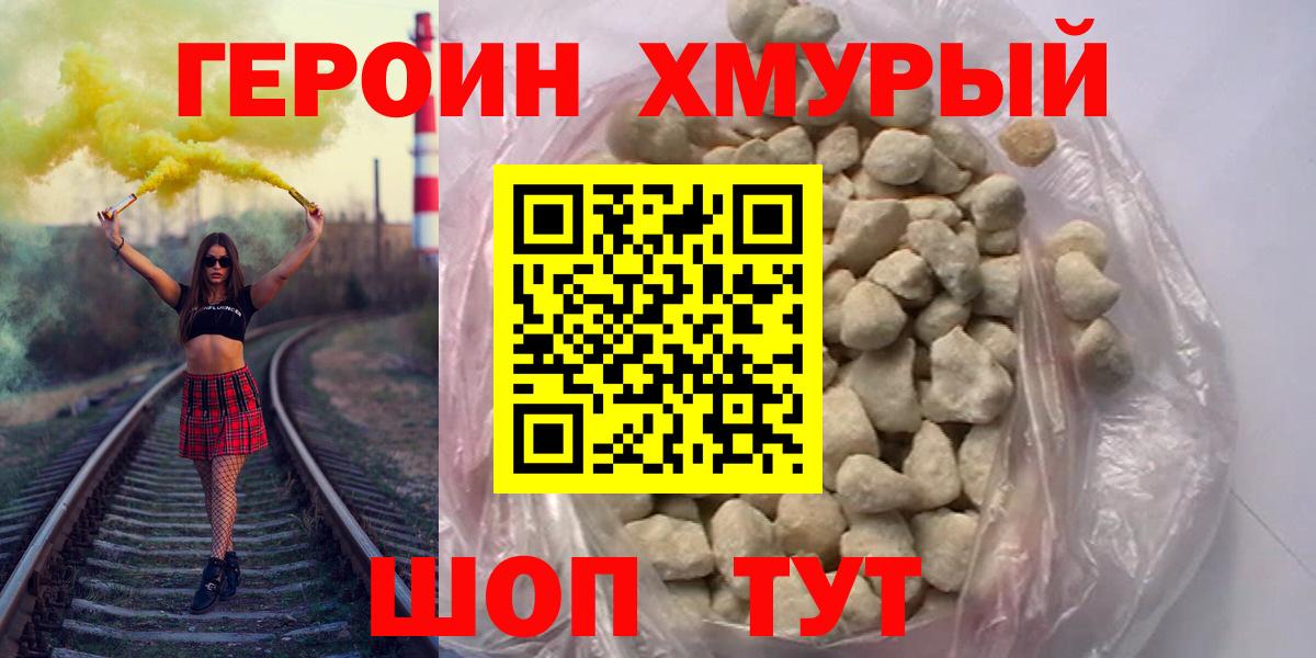 ГАШИШ  Вход с VPN  Каннабис  COCAIN  Курчатов  МЕФ кристаллы 