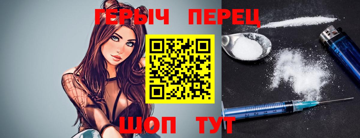 Курчатов  Героин афганец  Героин  Вход с VPN 