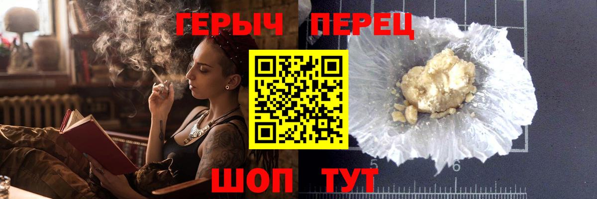 ГЕРОИН афганец Курчатов