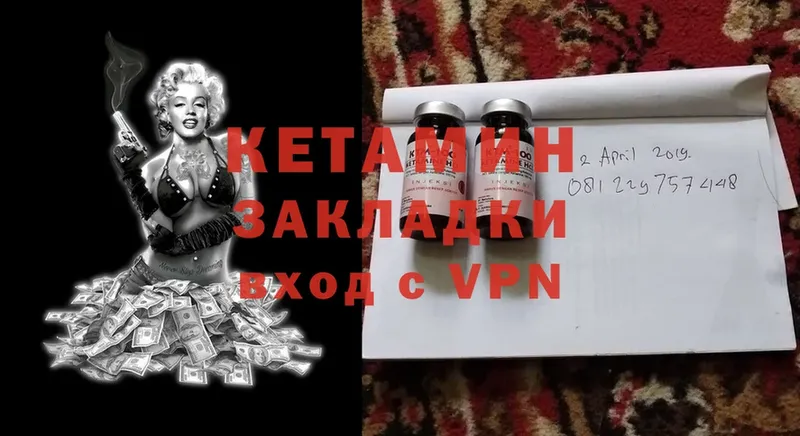 Кетамин ketamine  Курчатов 