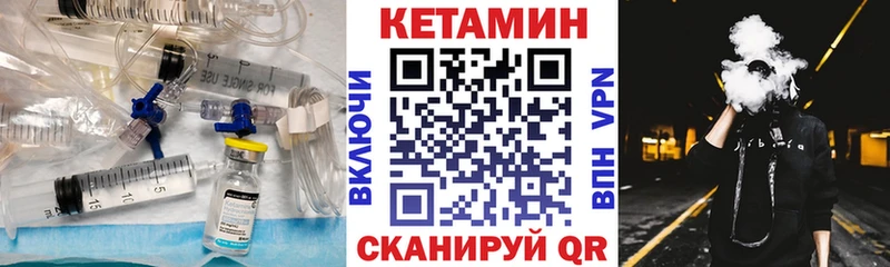 КЕТАМИН ketamine  Курчатов 