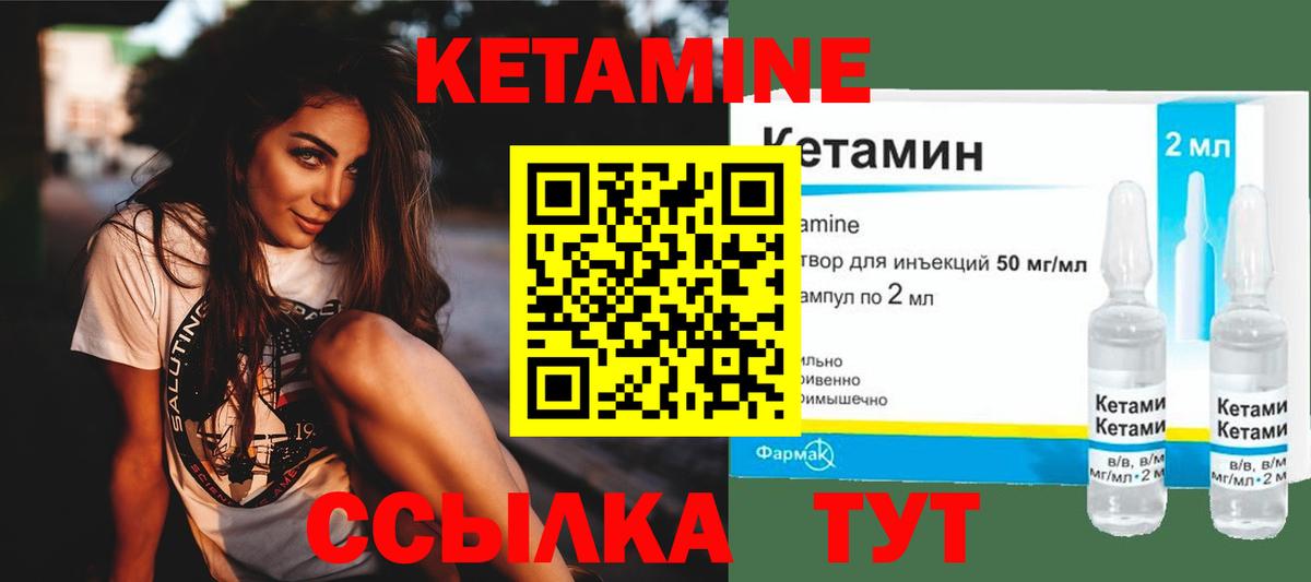Курчатов  Кетамин VHQ  Вход с VPN 