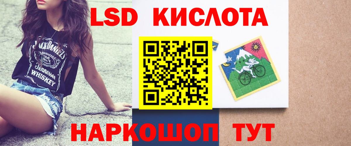LSD-25 экстази кислота Курчатов
