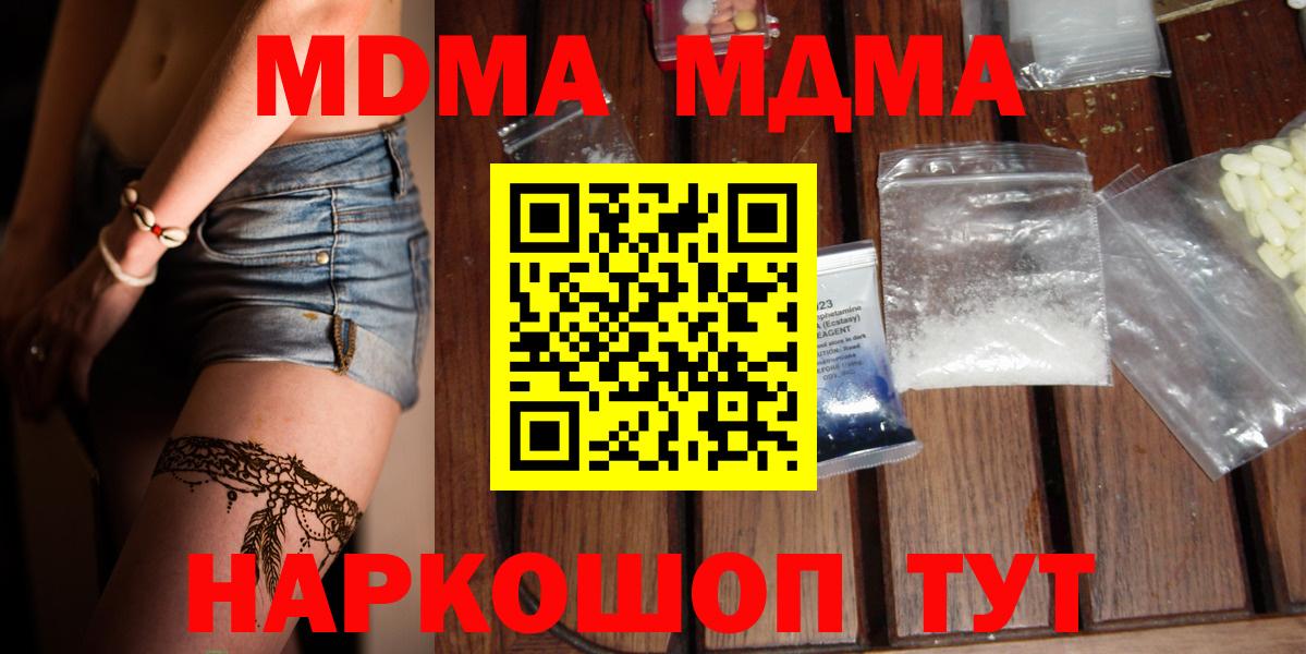 MDMA молли Курчатов