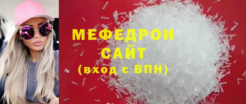 МЯУ-МЯУ mephedrone  купить   Курчатов 