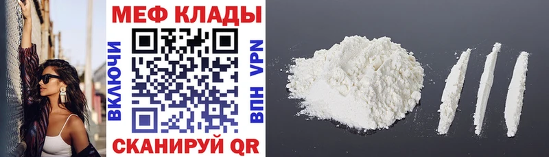 что такое   Курчатов  МЕФ mephedrone 