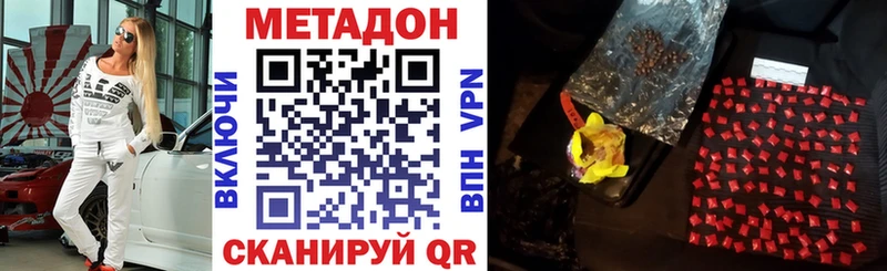 МЕТАДОН белоснежный  ОМГ ОМГ ТОР  Курчатов  цена наркотик 