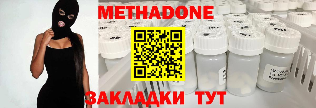 Метадон кристалл  omg маркетплейс  Курчатов  Вход с VPN  МЕТАДОН мёд 