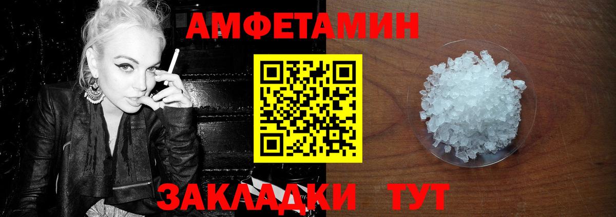 Метамфетамин пудра Курчатов