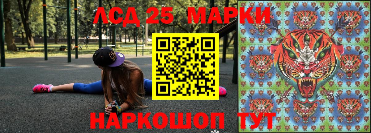 купить   Вход с VPN  Курчатов  Марки 25I-NBOMe 1500мкг  Наркотические марки 